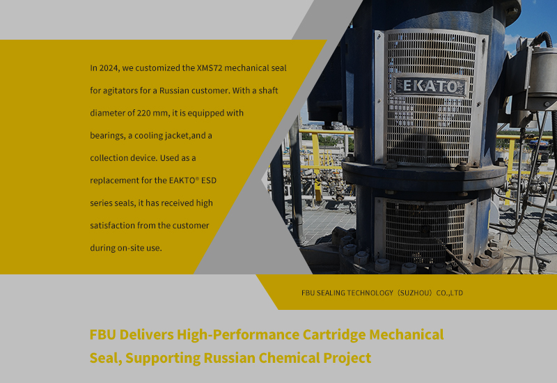 福步成功交付了带轴承的XMS72型反应釜搅拌器机械密封盖